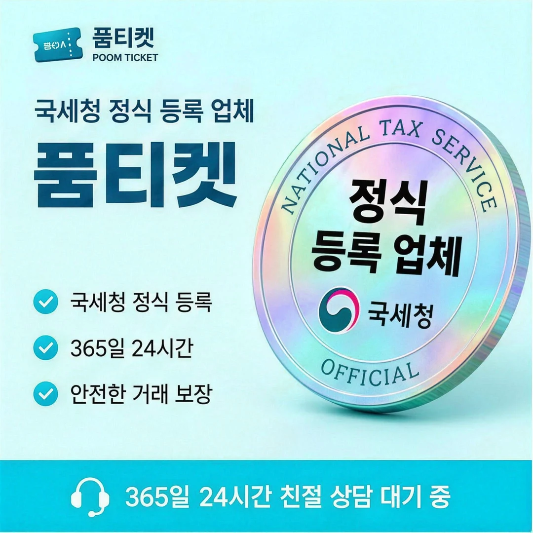다날 현금화 안내