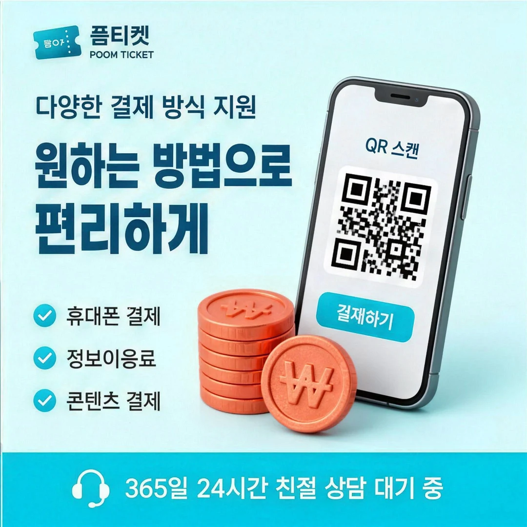 이용 시 유의점